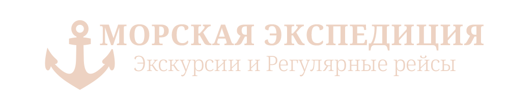 Морская экспедиция